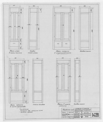 1428_ЗверобойнаяШхуна_ШкафчикивКаютахКомсостава_1951